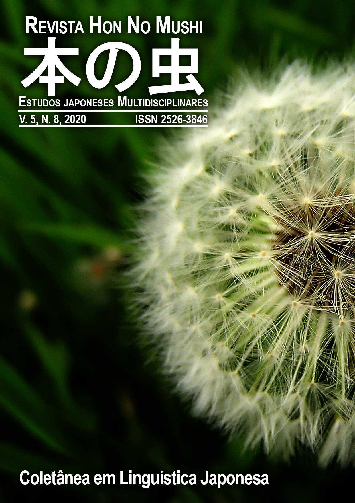 					Visualizar v. 5 n. 8 (2020): Hon No Mushi - Estudos Multidisciplinares Japoneses - Coletânea em Linguística Japonesa
				