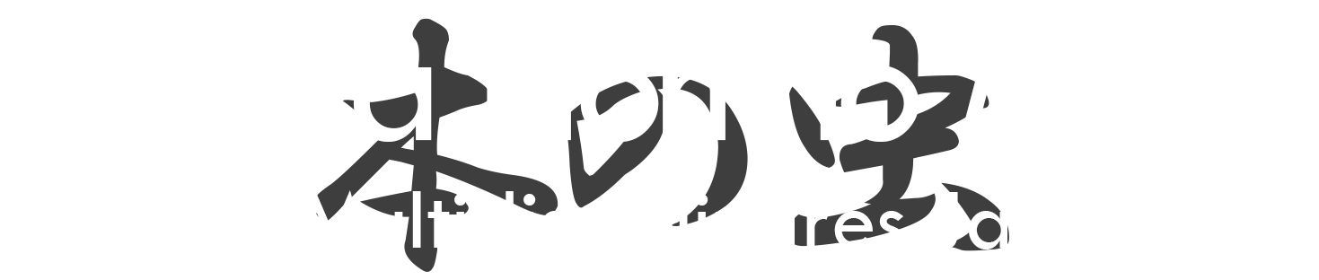 Logotipo da Revista Hon No Mushi